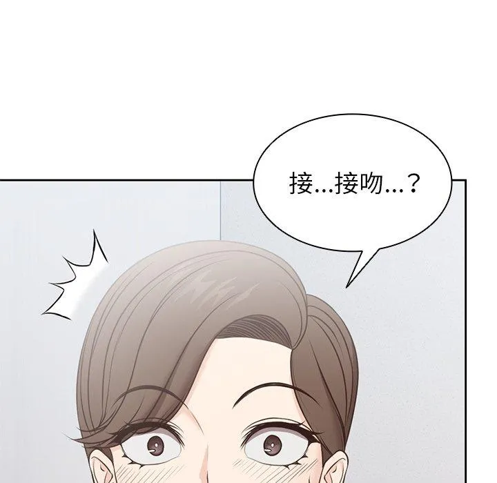 失忆初体验 第7话 第150页