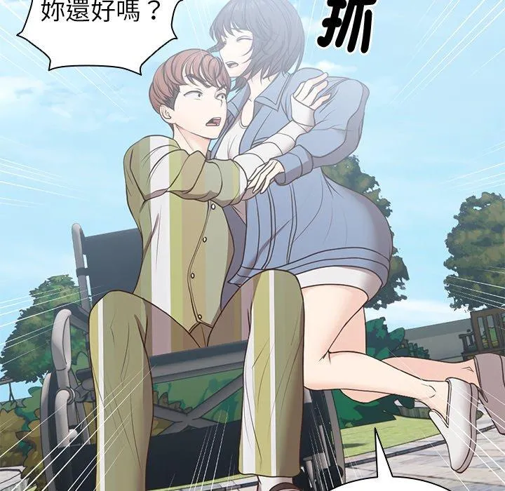 失忆初体验 第7话 第80页