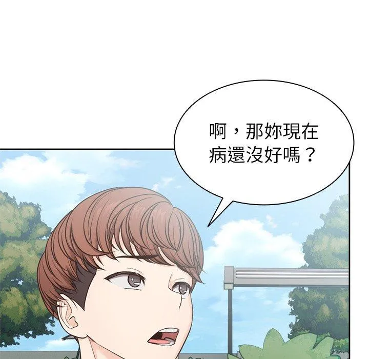 失忆初体验 第7话 第49页