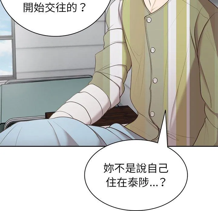 失忆初体验 第7话 第5页
