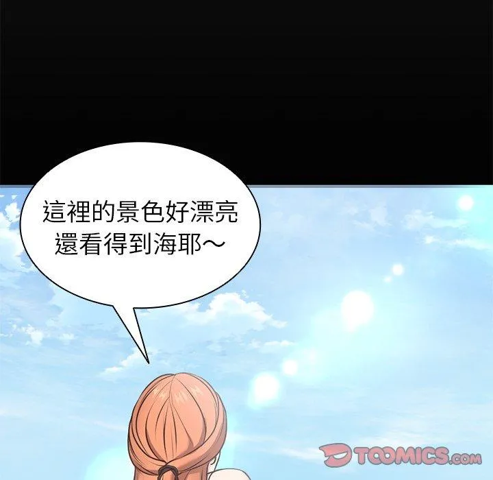失忆初体验 第7话 第138页
