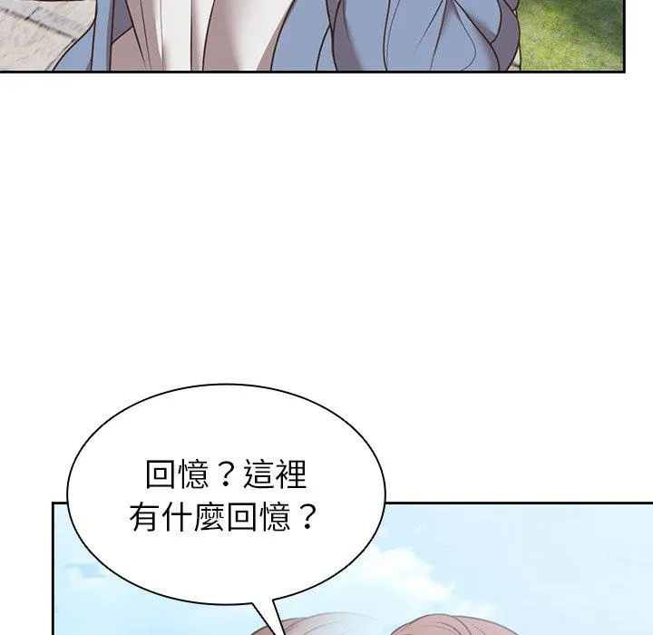 失忆初体验 第7话 第68页