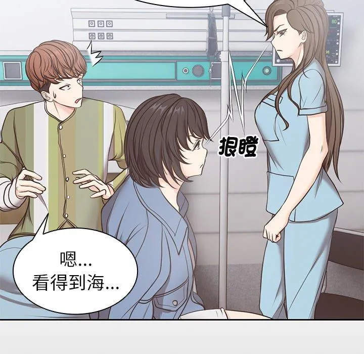 失忆初体验 第7话 第135页