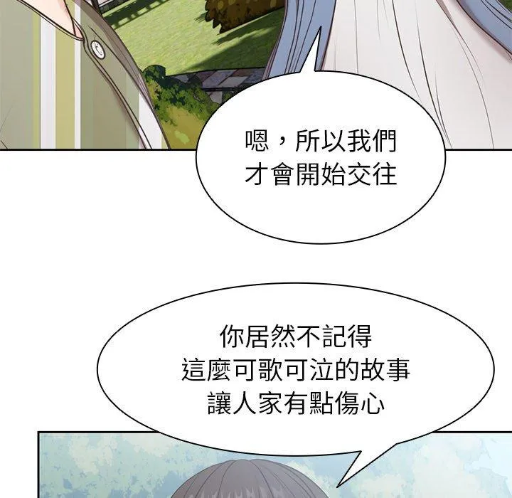 失忆初体验 第7话 第62页