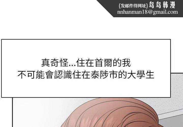 失忆初体验 第7话 第1页