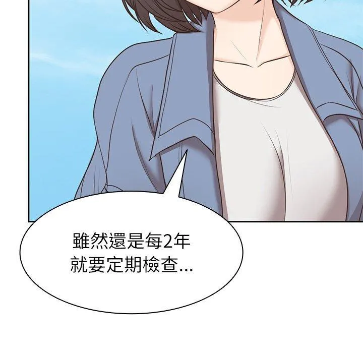 失忆初体验 第7话 第52页
