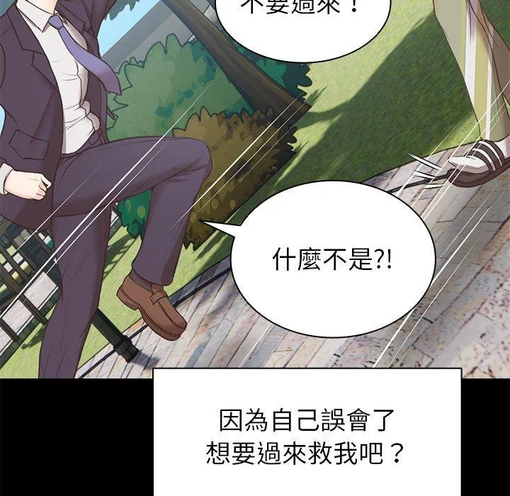 失忆初体验 第7话 第36页