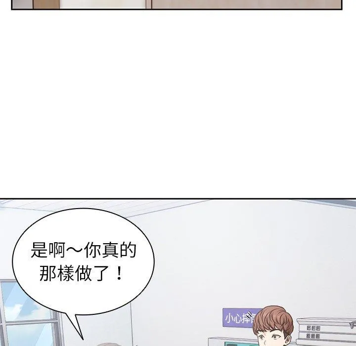 失忆初体验 第7话 第125页