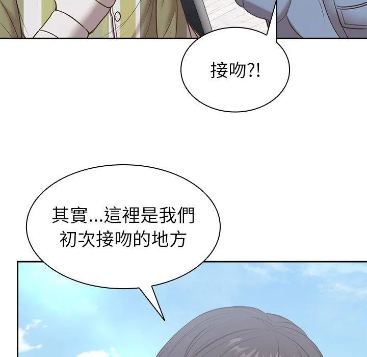 失忆初体验 第7话 第105页