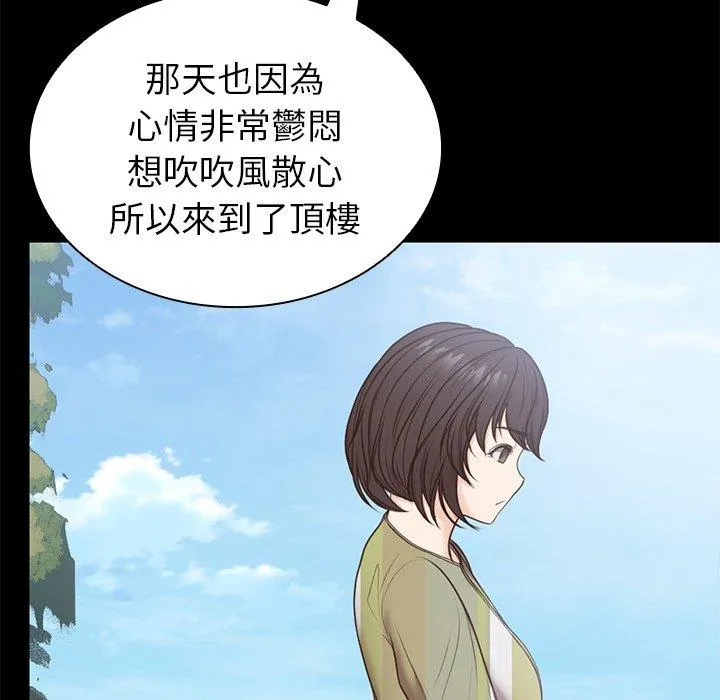 失忆初体验 第7话 第31页