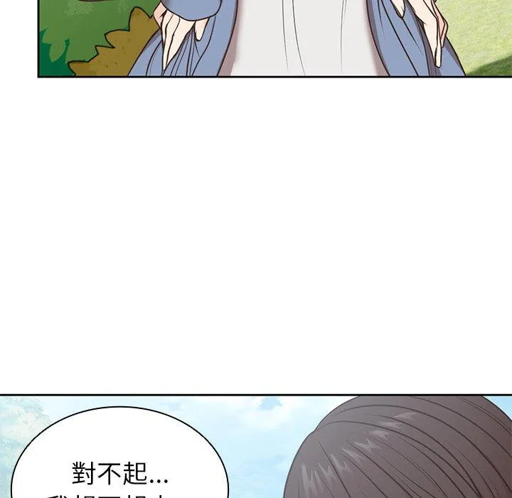 失忆初体验 第7话 第64页