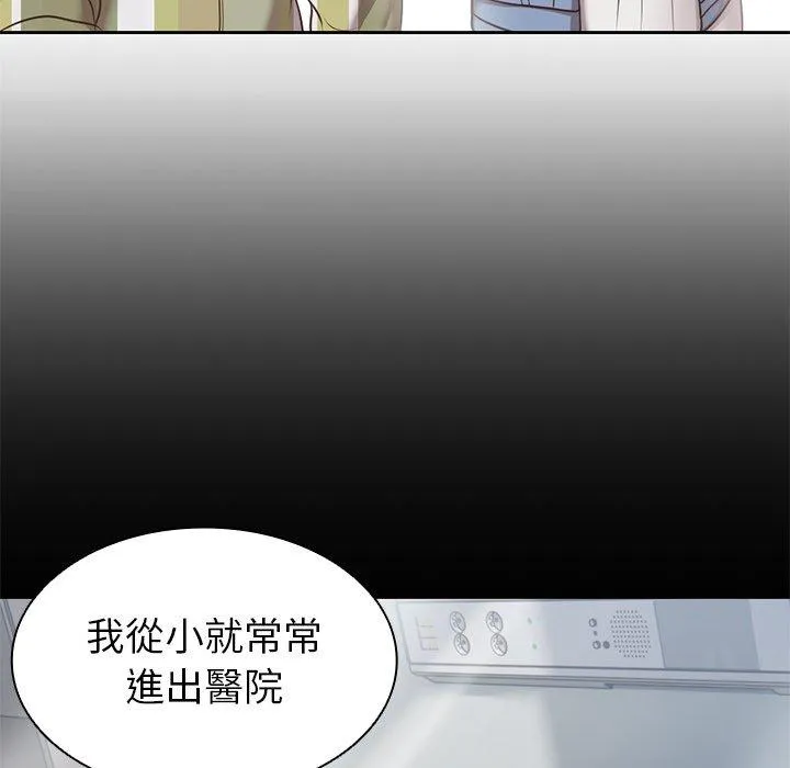 失忆初体验 第7话 第25页