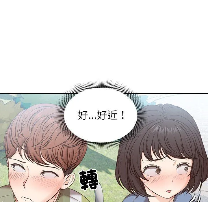 失忆初体验 第7话 第83页