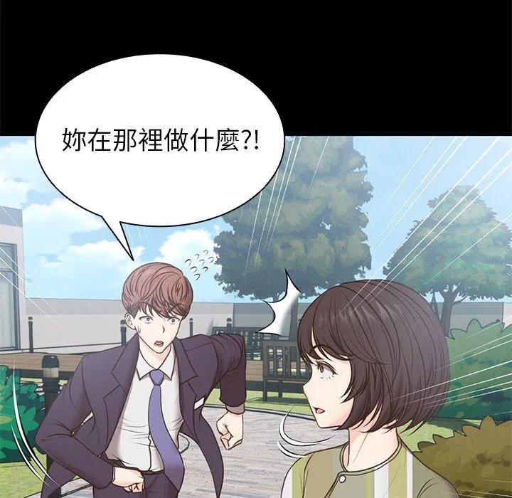 失忆初体验 第7话 第33页