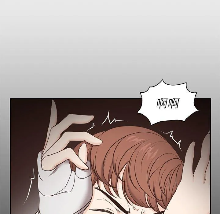 失忆初体验 第7话 第136页