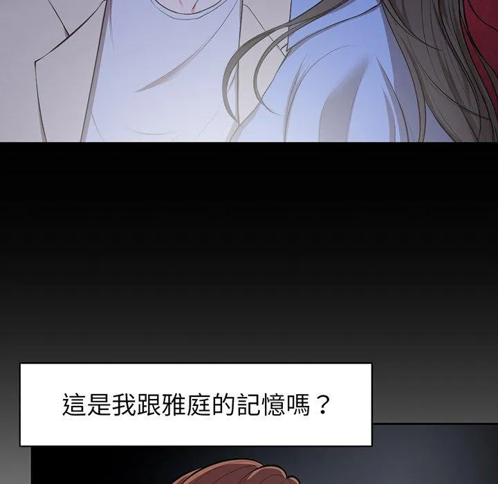 失忆初体验 第15話 第43页