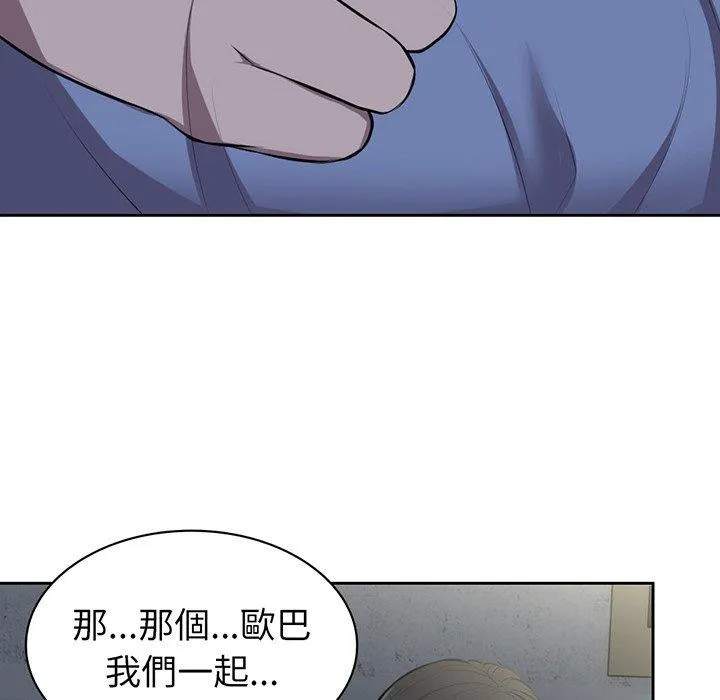 失忆初体验 第15話 第64页