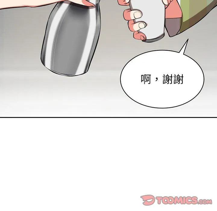 失忆初体验 第15話 第87页