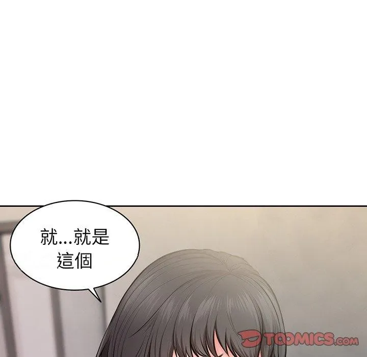 失忆初体验 第15話 第135页