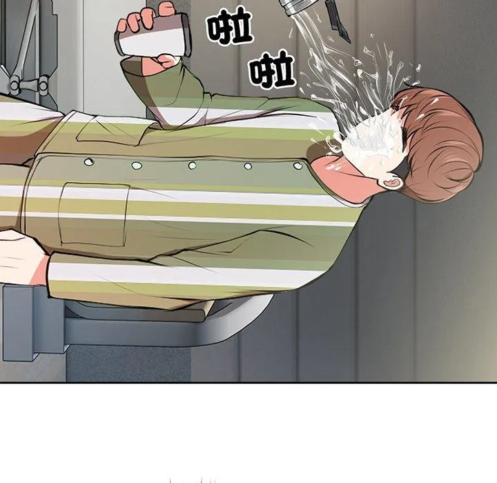 失忆初体验 第15話 第91页