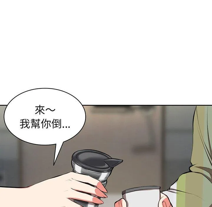 失忆初体验 第15話 第86页