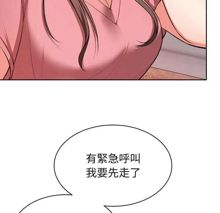 失忆初体验 第15話 第13页