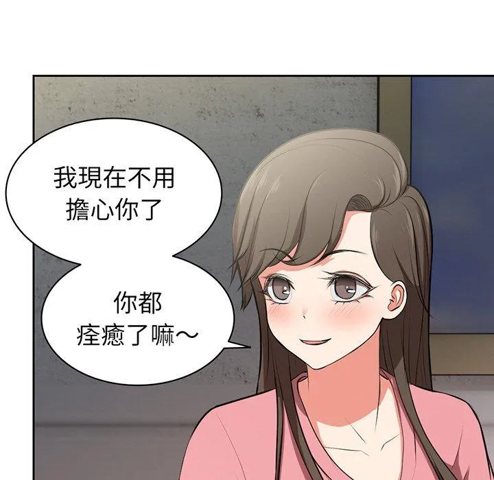 失忆初体验 第15話 第18页