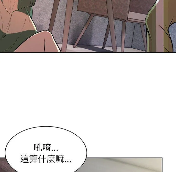 失忆初体验 第15話 第72页