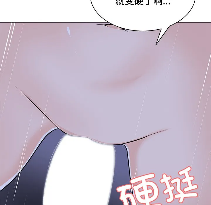 失忆初体验 第32話 第136页