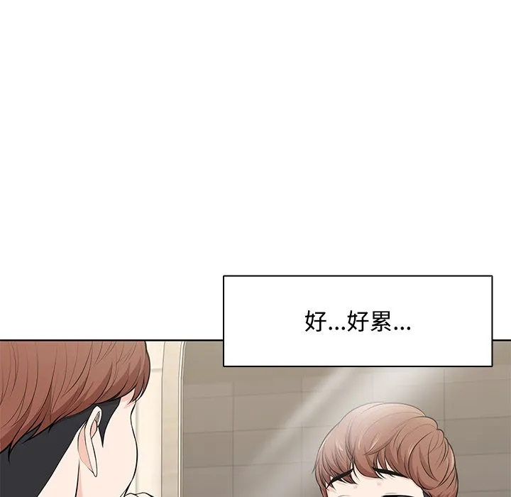 失忆初体验 第32話 第38页