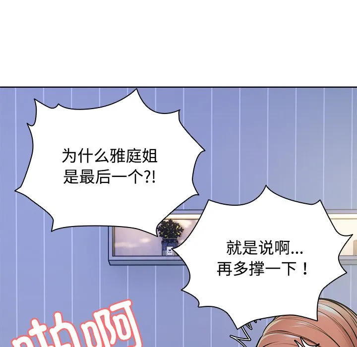 失忆初体验 第32話 第126页