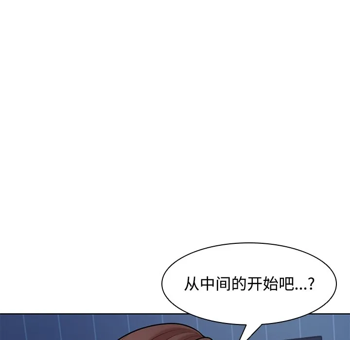 失忆初体验 第32話 第101页
