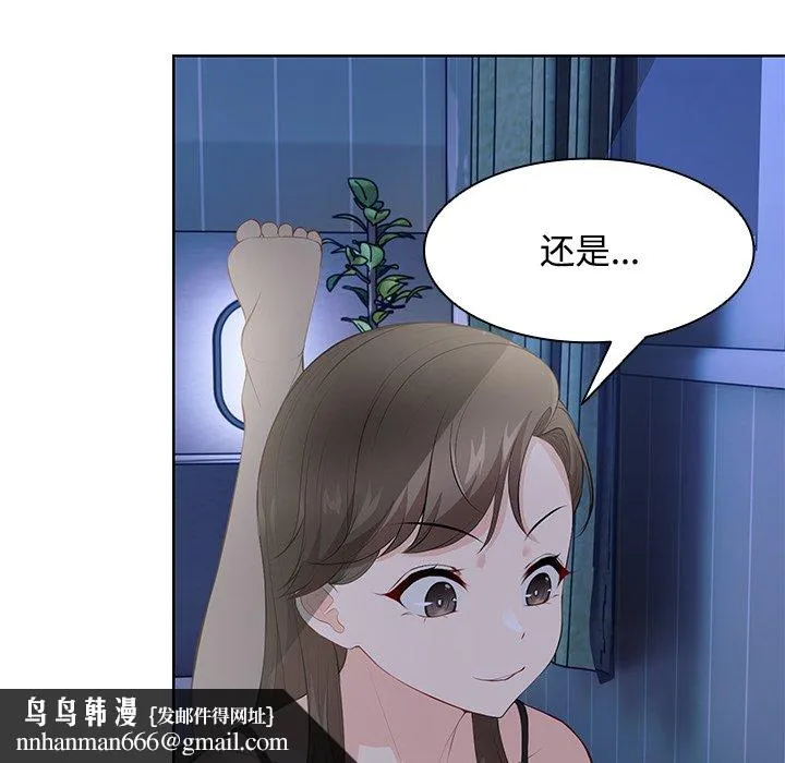 失忆初体验 第32話 第80页