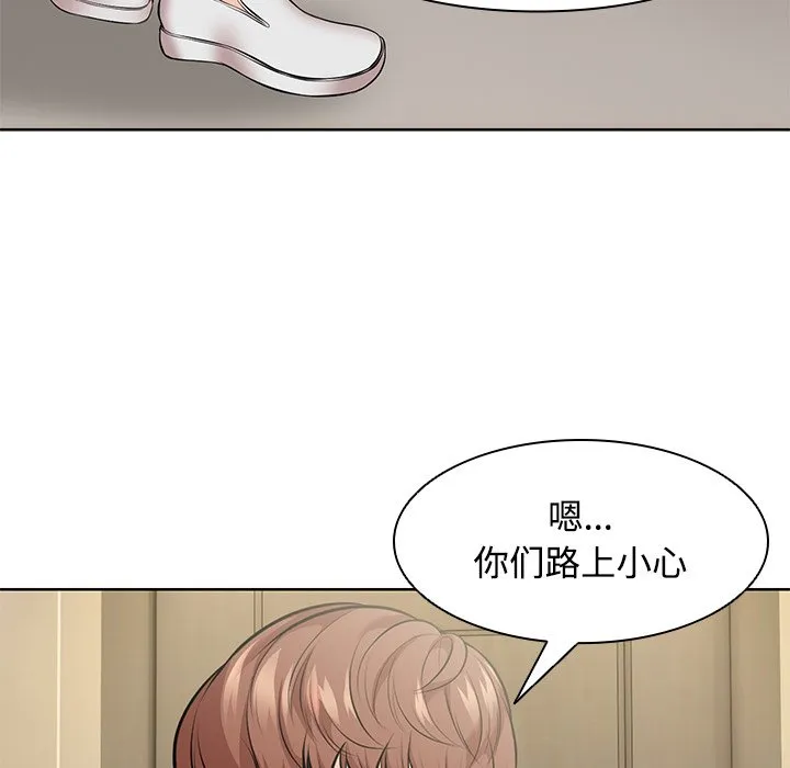 失忆初体验 第32話 第31页
