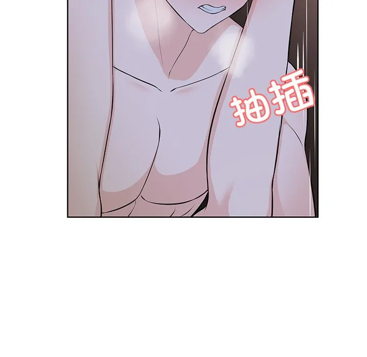 失忆初体验 第32話 第125页