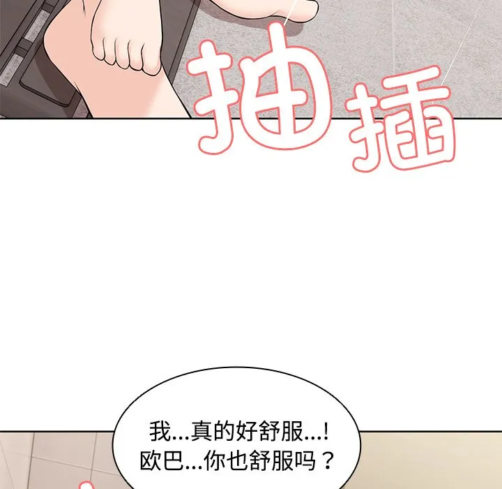 失忆初体验 第32話 第17页