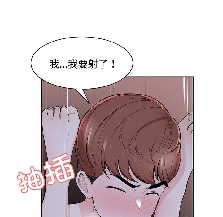 失忆初体验 第32話 第124页