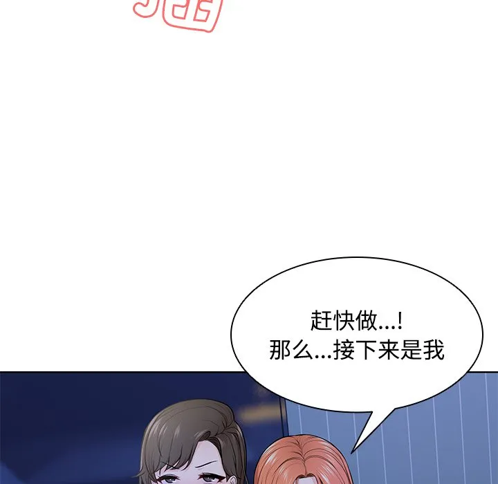 失忆初体验 第32話 第140页