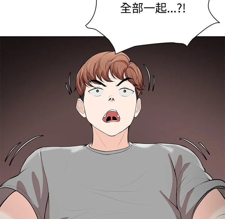 失忆初体验 第32話 第85页