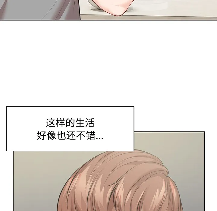 失忆初体验 第32話 第33页