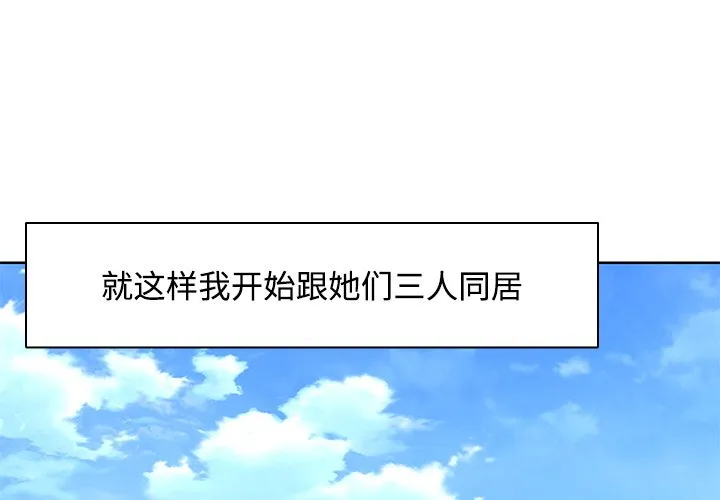 失忆初体验 第32話 第4页