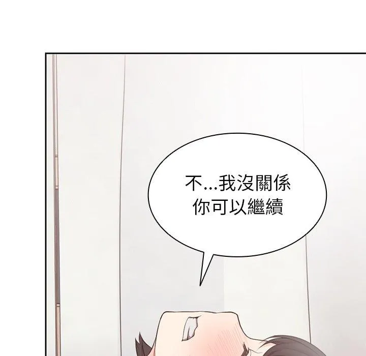 失忆初体验 第9话 第95页