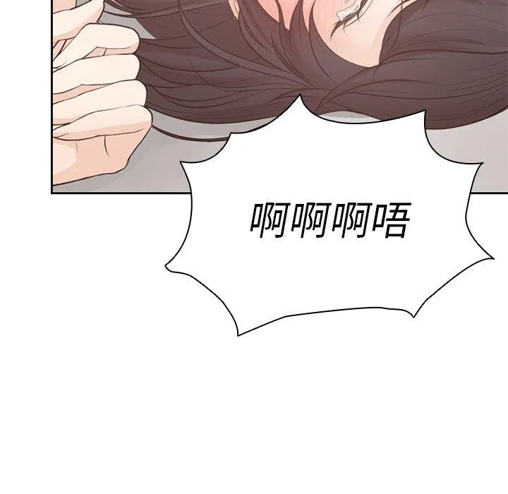 失忆初体验 第9话 第92页