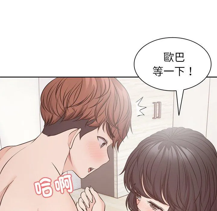 失忆初体验 第9话 第64页