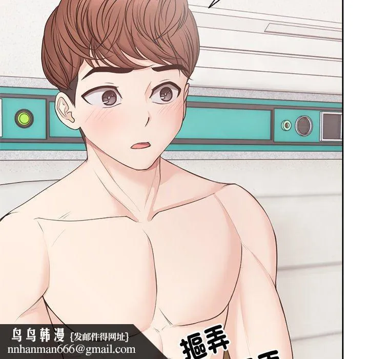 失忆初体验 第9话 第67页