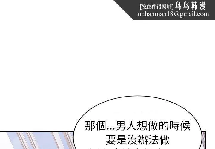失忆初体验 第9话 第1页