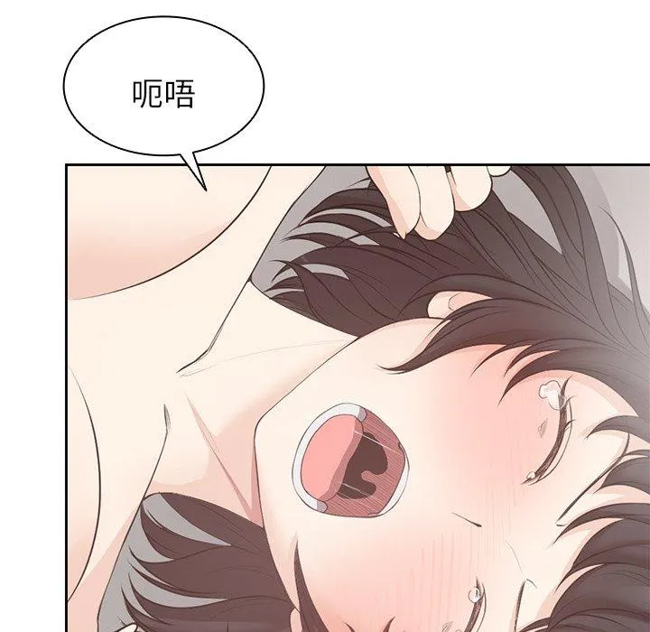 失忆初体验 第9话 第91页