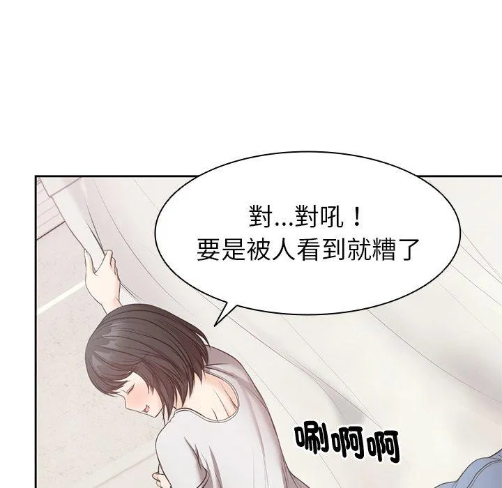 失忆初体验 第9话 第25页