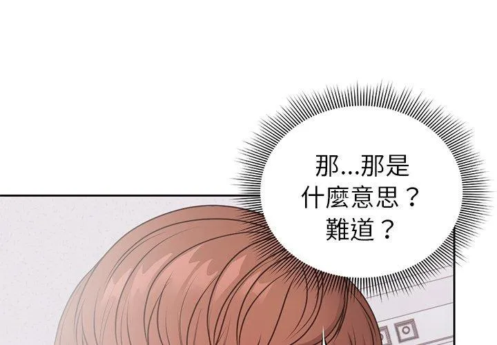 失忆初体验 第9话 第4页