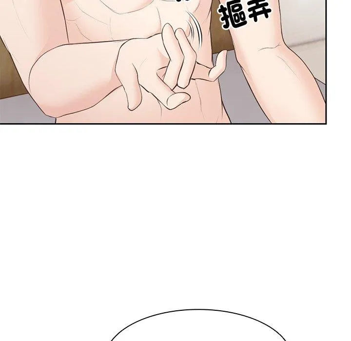 失忆初体验 第9话 第68页
